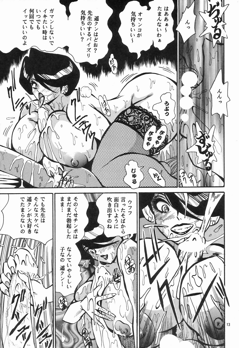 Cocktail Time Vol. 3 page 12 full