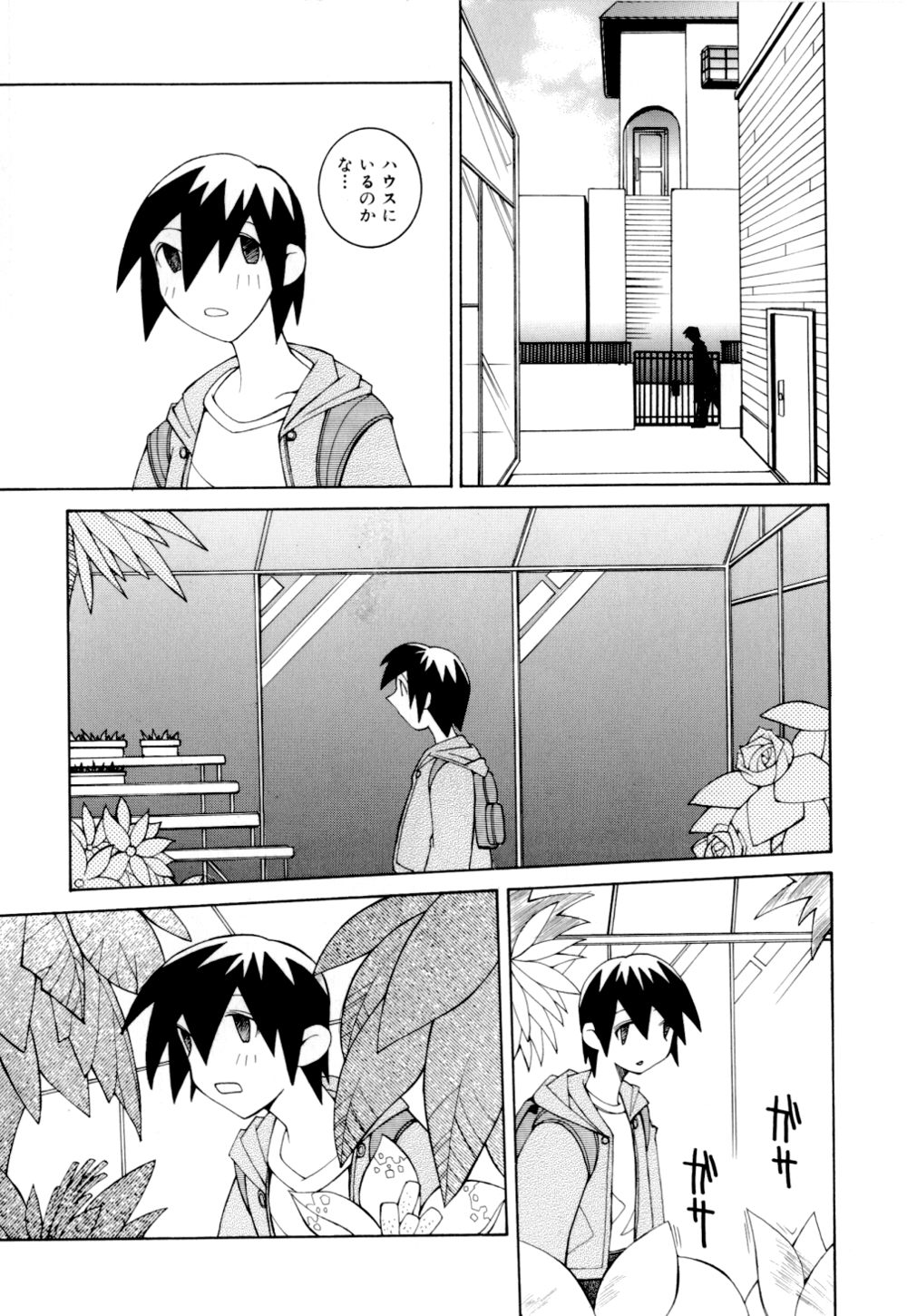 Kurage page 11 full