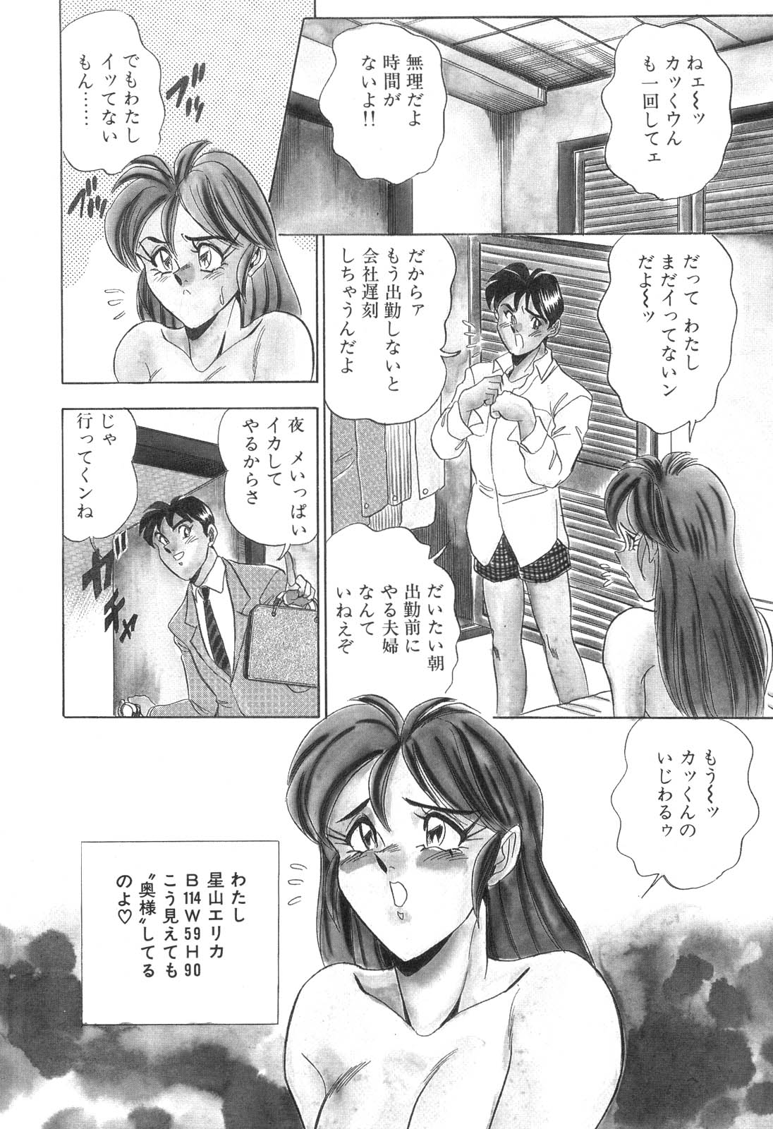 Cosplay Waka Okusama page 7 full
