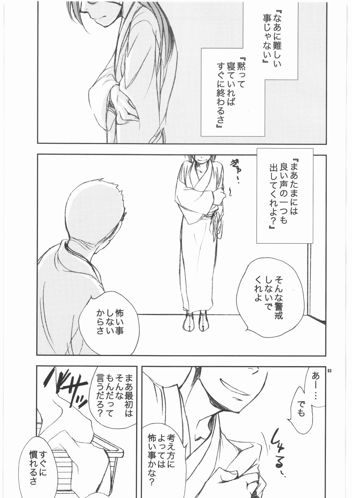 Awahime-Kyuubee page 2 full