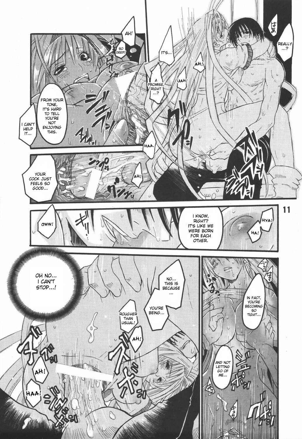 UNDER FIRE-D Kanzenban page 12 full