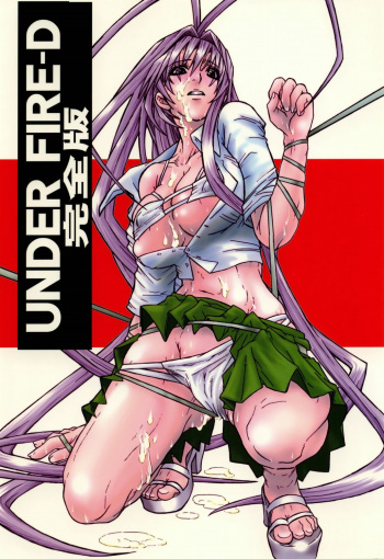 (C67) [AXZ (Harukaze Koucha, Miyaji Akira)] UNDER FIRE-D Kanzenban (Tenjou Tenge) [English] [desudesu] cover