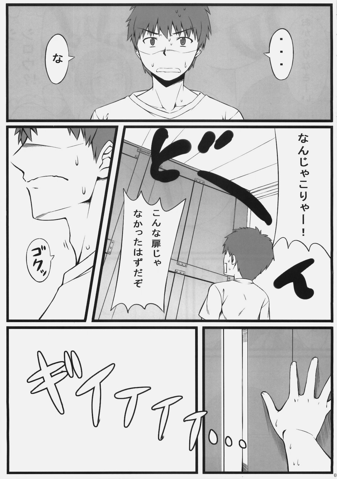 Sakura san Egao ga Kowai desu page 4 full