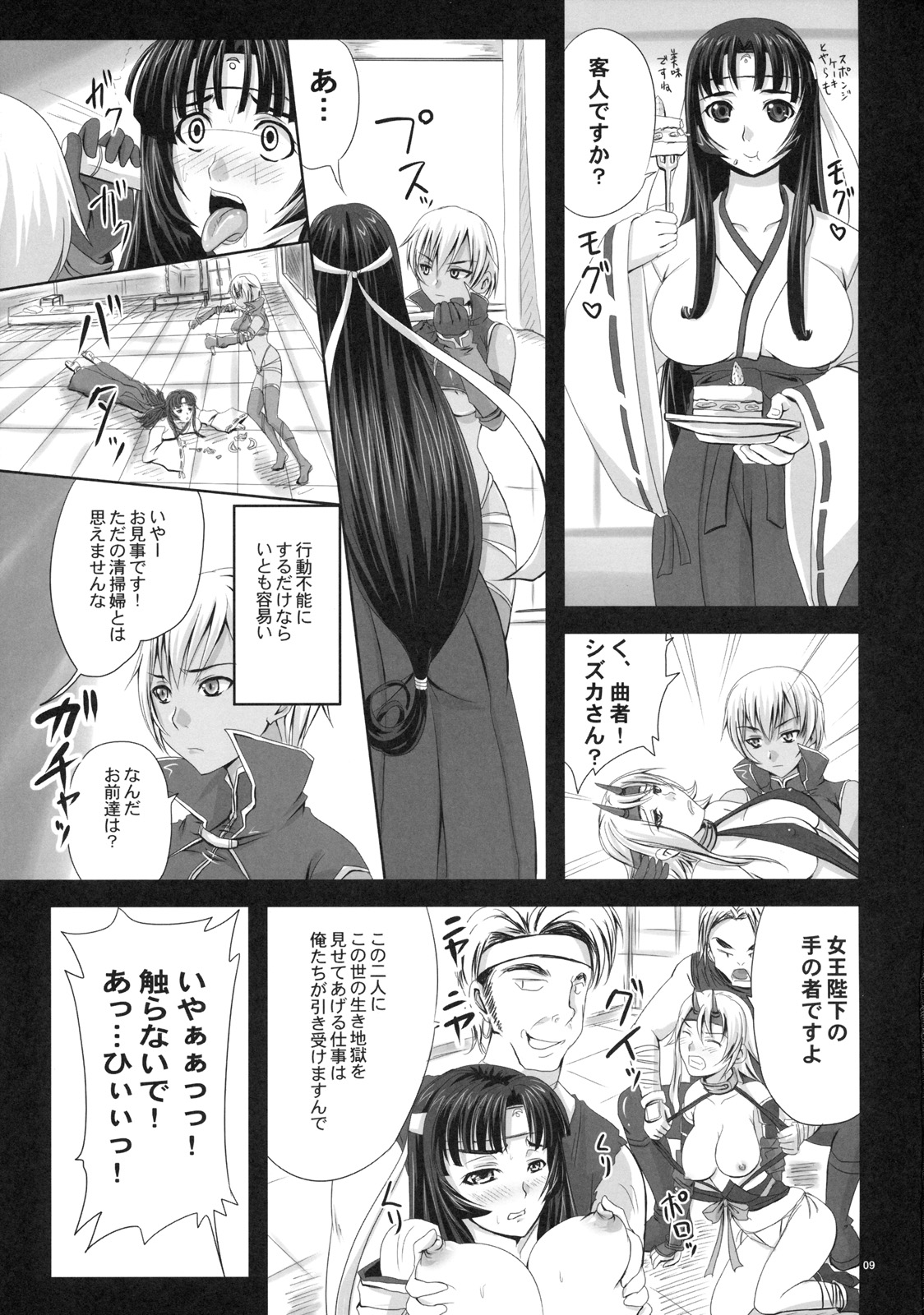 Hyakka Seihou, Hyakka Ryouran page 8 full