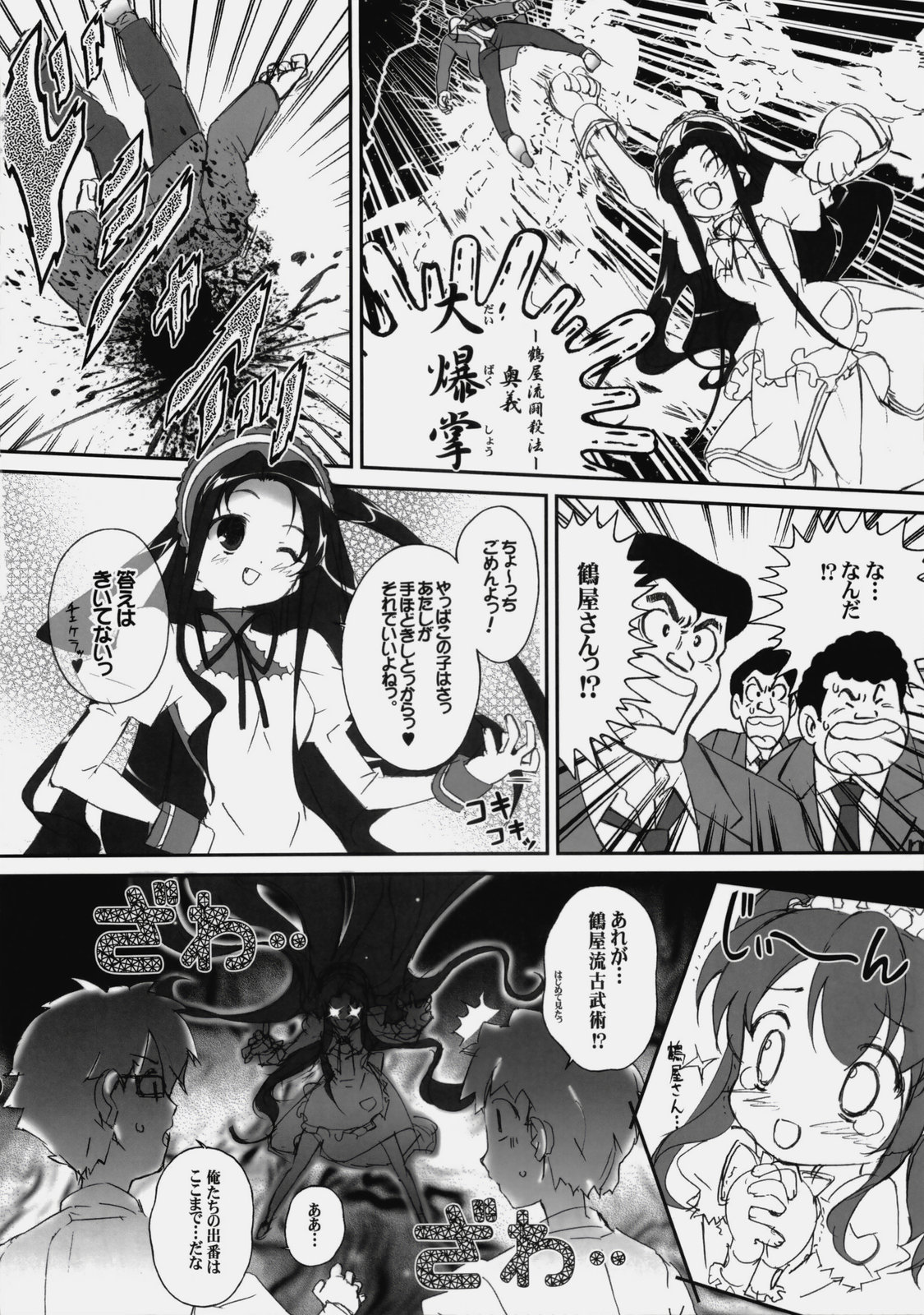 Class Maid page 9 full