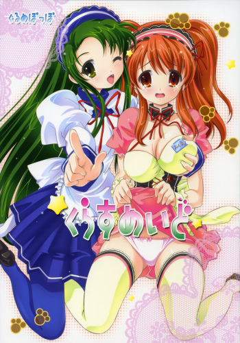 (C76) [Gurumepoppo (Dr.Momo)] Class Maid (The Melancholy of Haruhi Suzumiya) cover