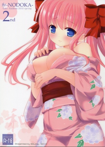 (COMIC1☆4) [Friendly Sky (SDwing)] Wa -Nodoka- 2nd (Saki) cover
