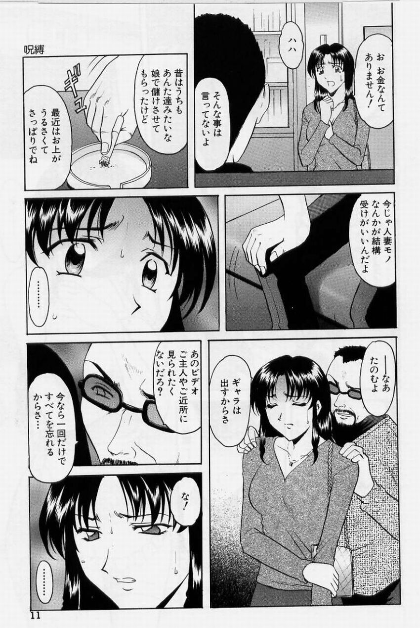 Inyokukansen page 11 full