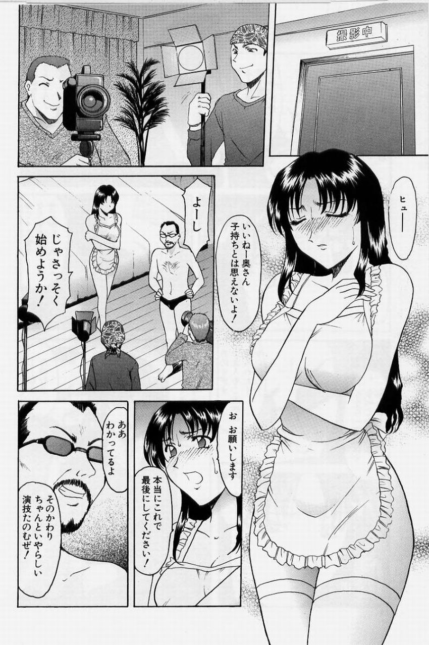 Inyokukansen page 12 full