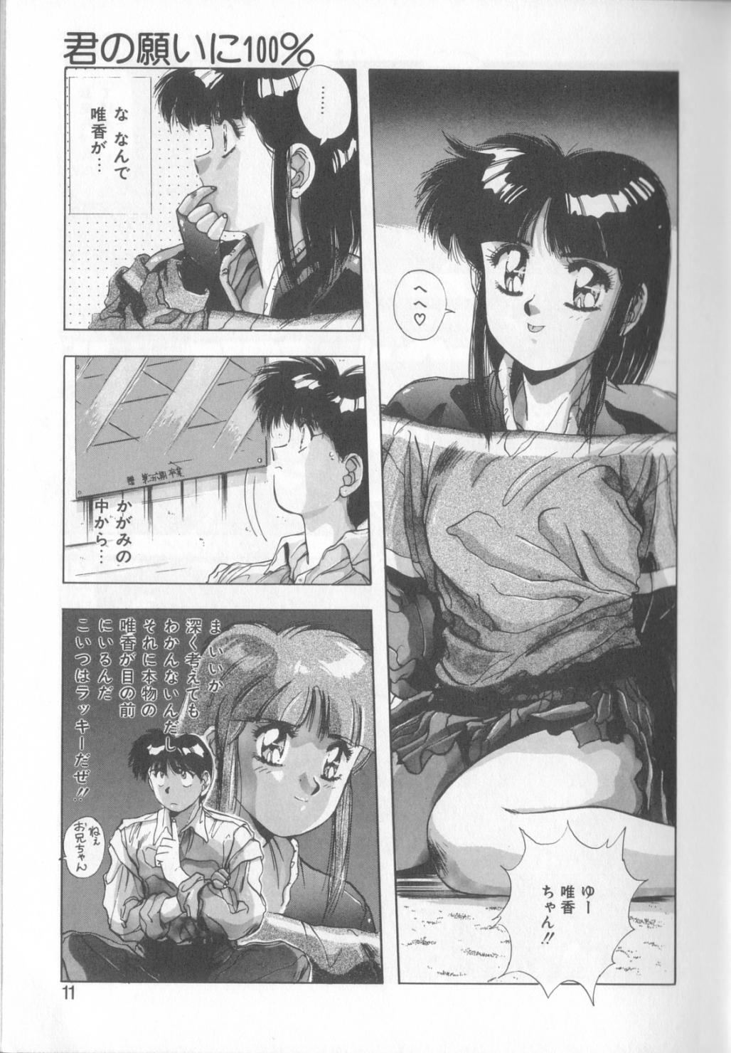 Tropical Eyes page 11 full