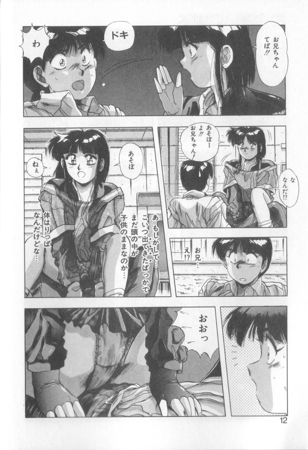 Tropical Eyes page 12 full
