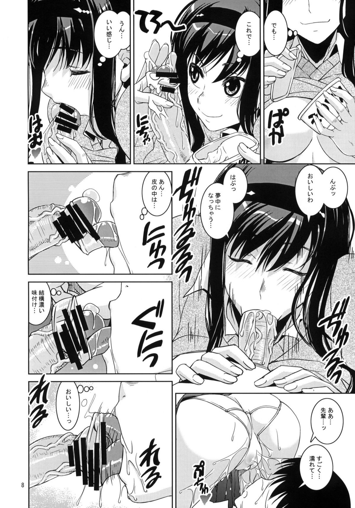 GentleH page 7 full