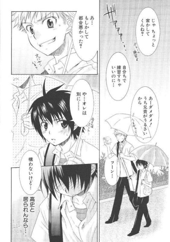 Crossdress doujin (Panda 4) cover