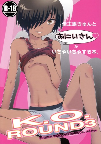 (C77) [Ad-Hoc (Various)] K.O. Round 3 (Summer Wars) cover