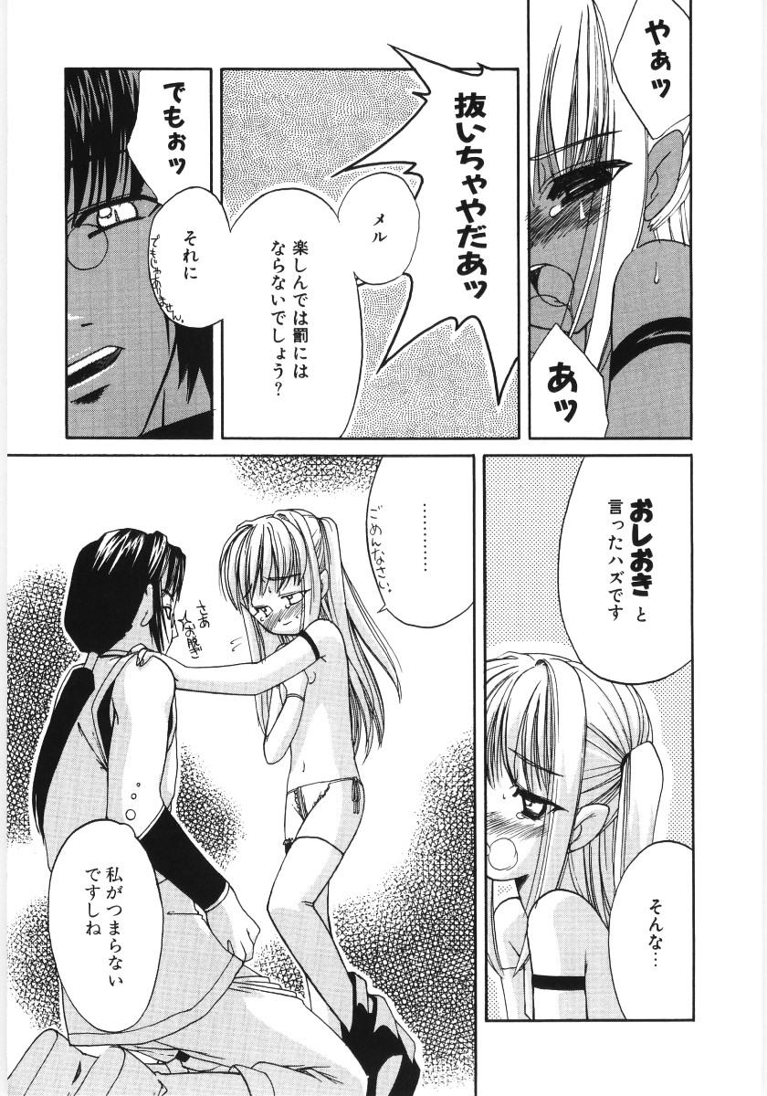 Poony Toy page 12 full