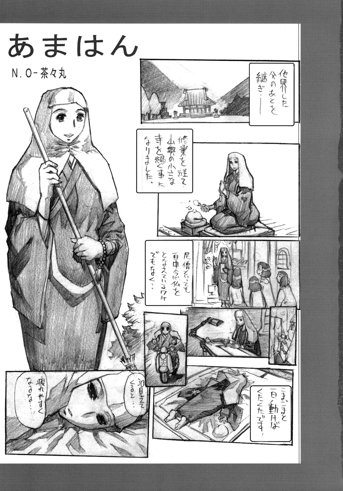 Amahan page 2 full