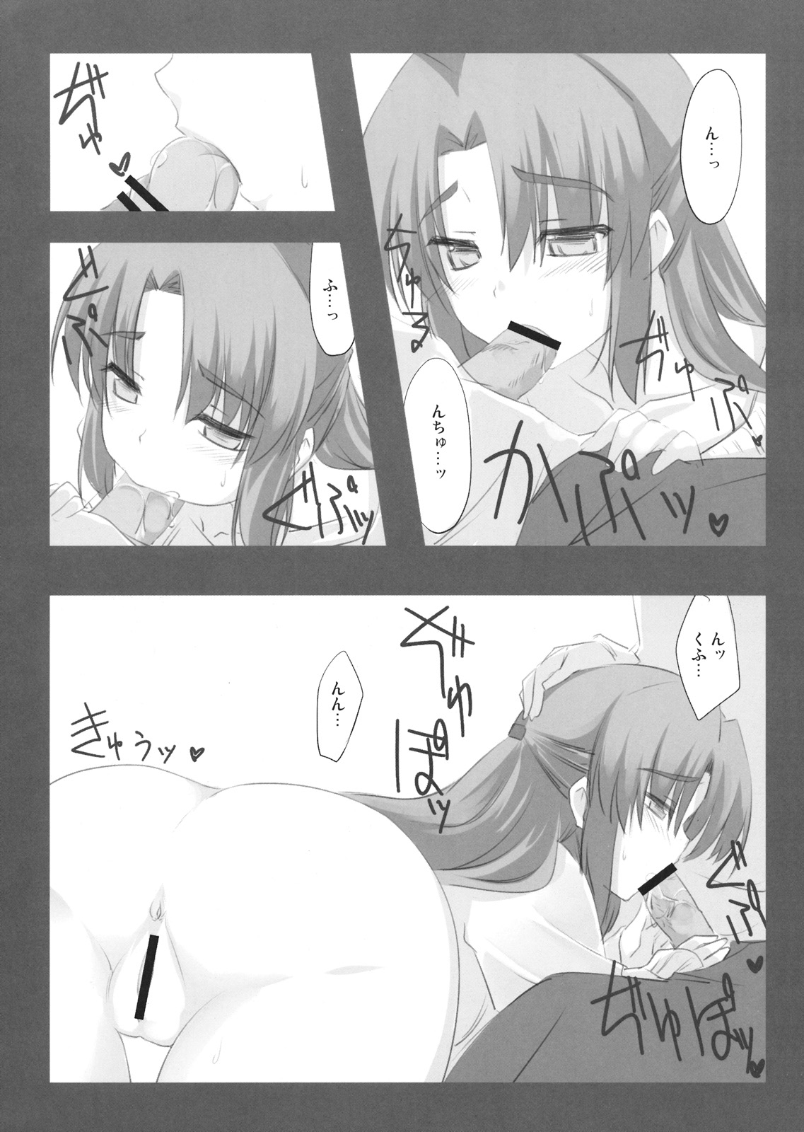 Over Flow Virus Vol. 2 page 6 full