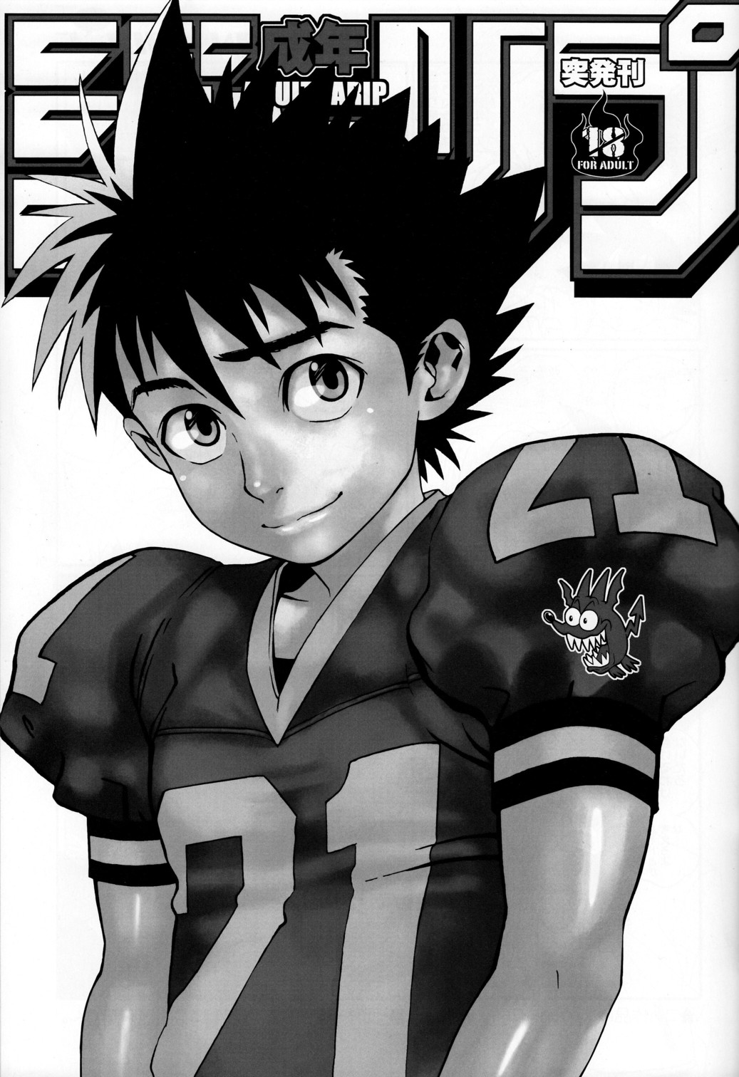 Seinen Jarip - Adult Jarip page 11 full