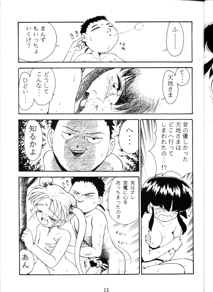Genkotsu Ichiban! Kaitei Ban page 12 full