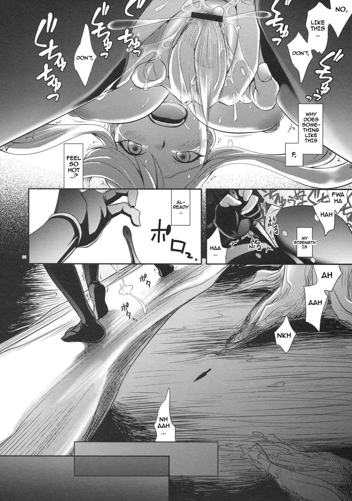 Oosame Kudasai Kenshin-sama! page 7 full