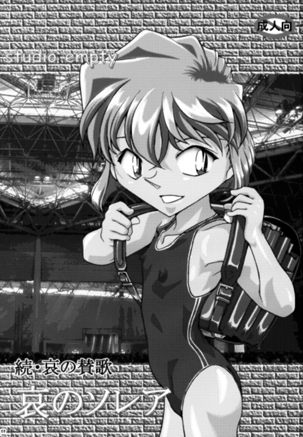 Ai no Solea page 2 full