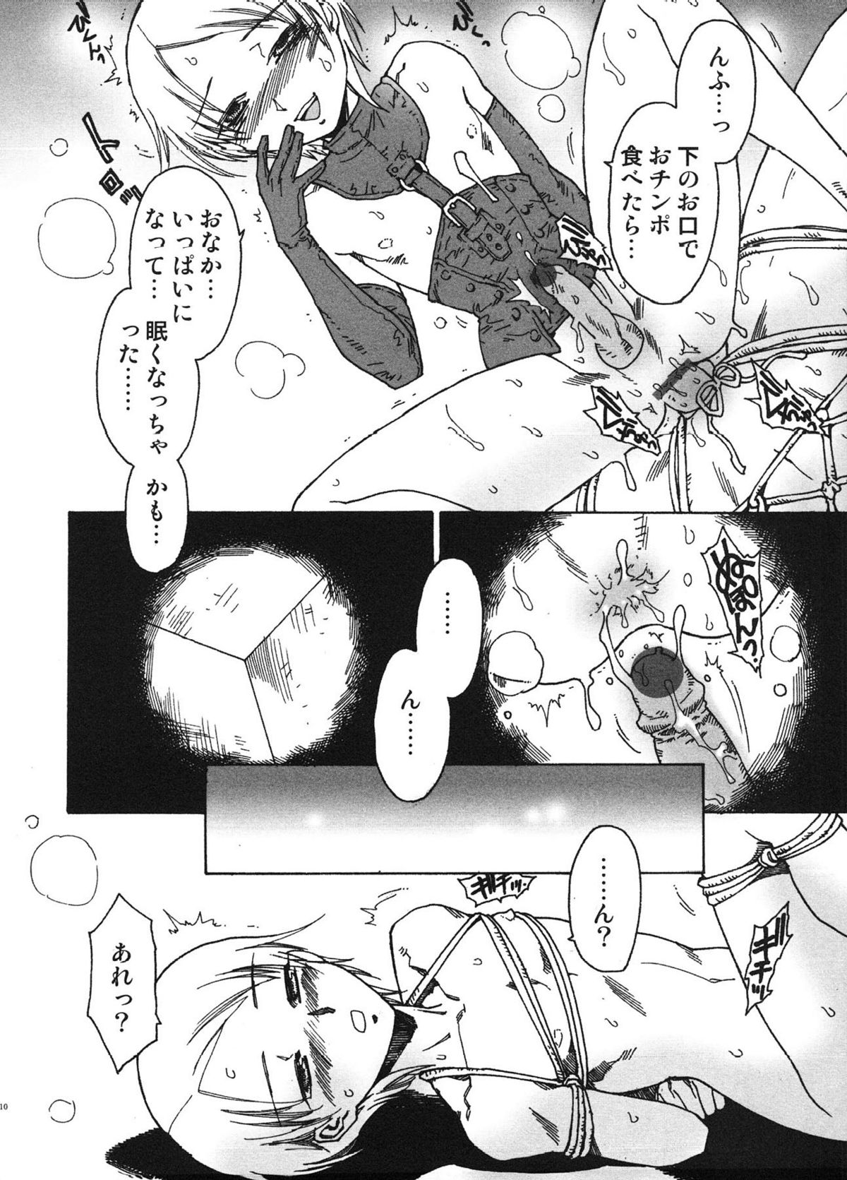 Ero Shota 12 - Sweet Maple Boys page 9 full