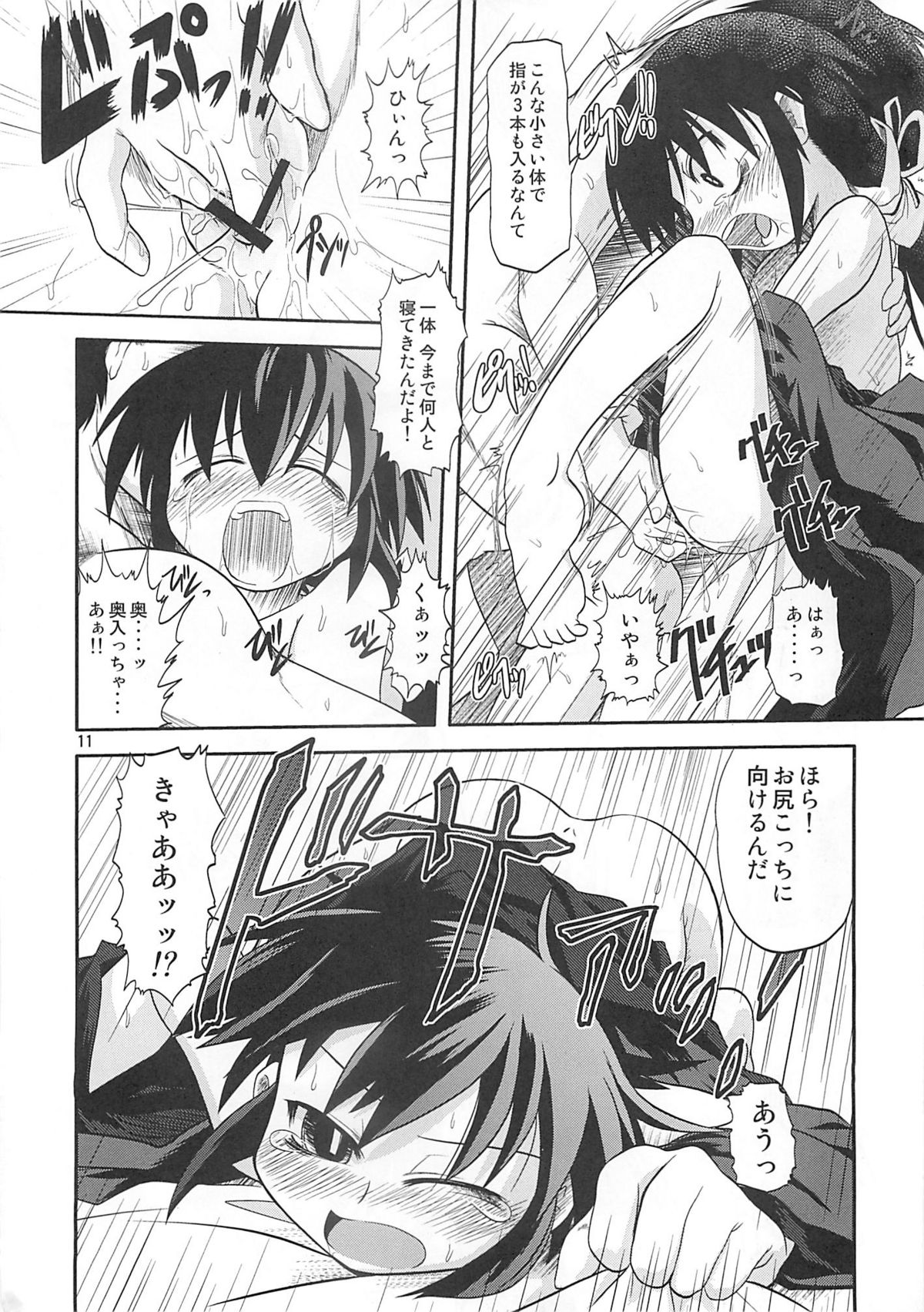 Traviato page 10 full