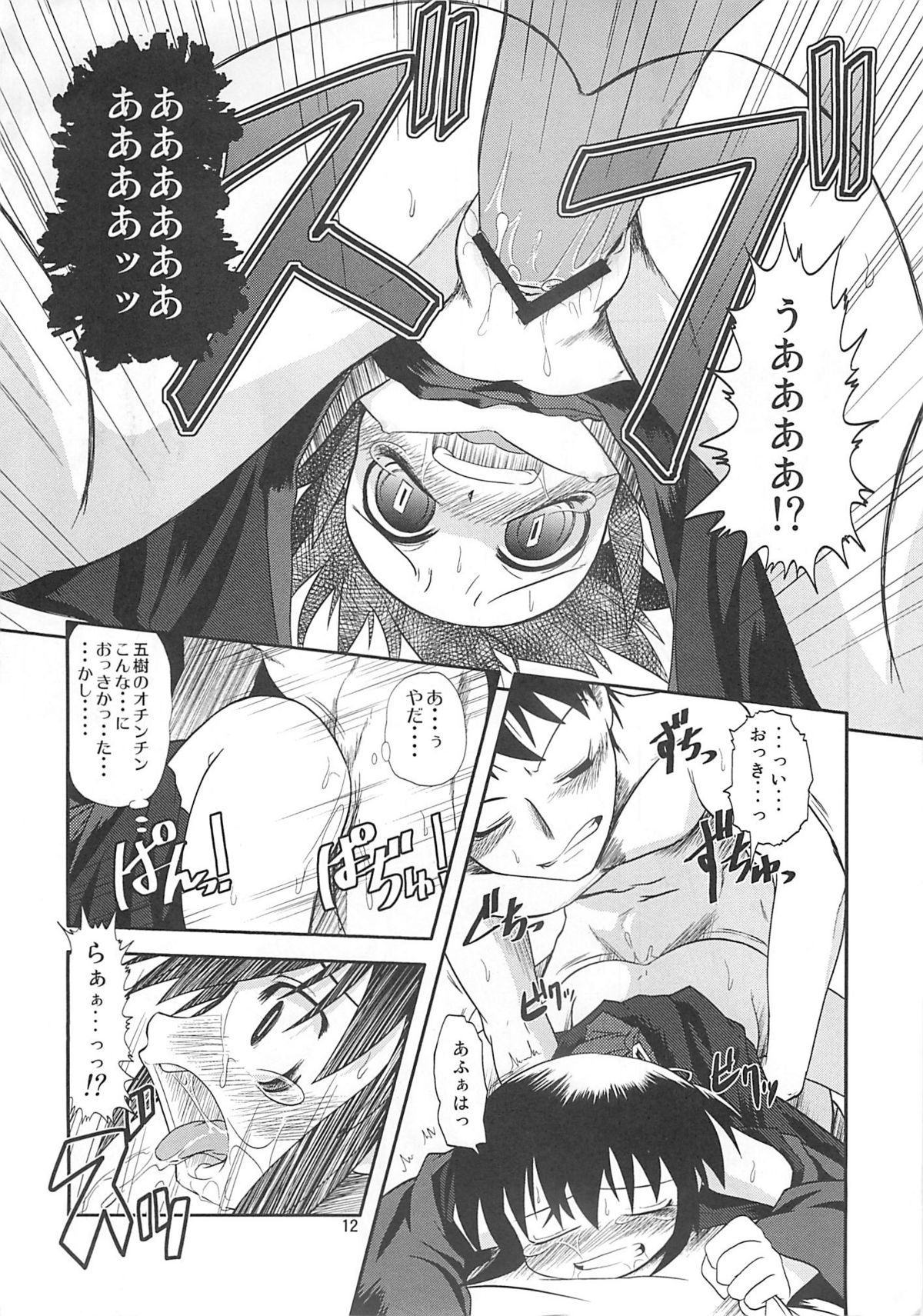 Traviato page 11 full