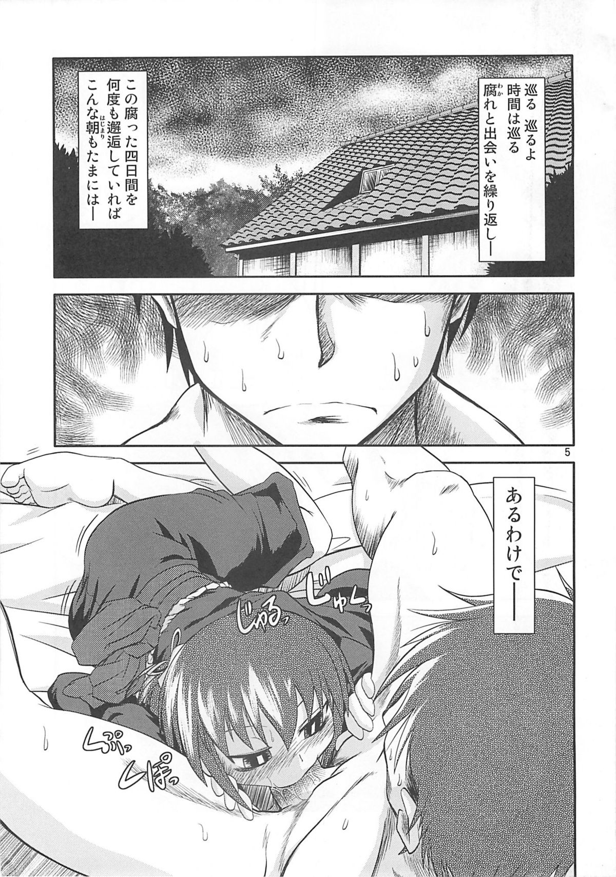 Traviato page 4 full