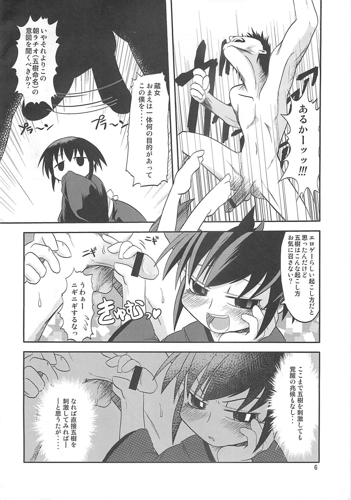 Traviato page 5 full