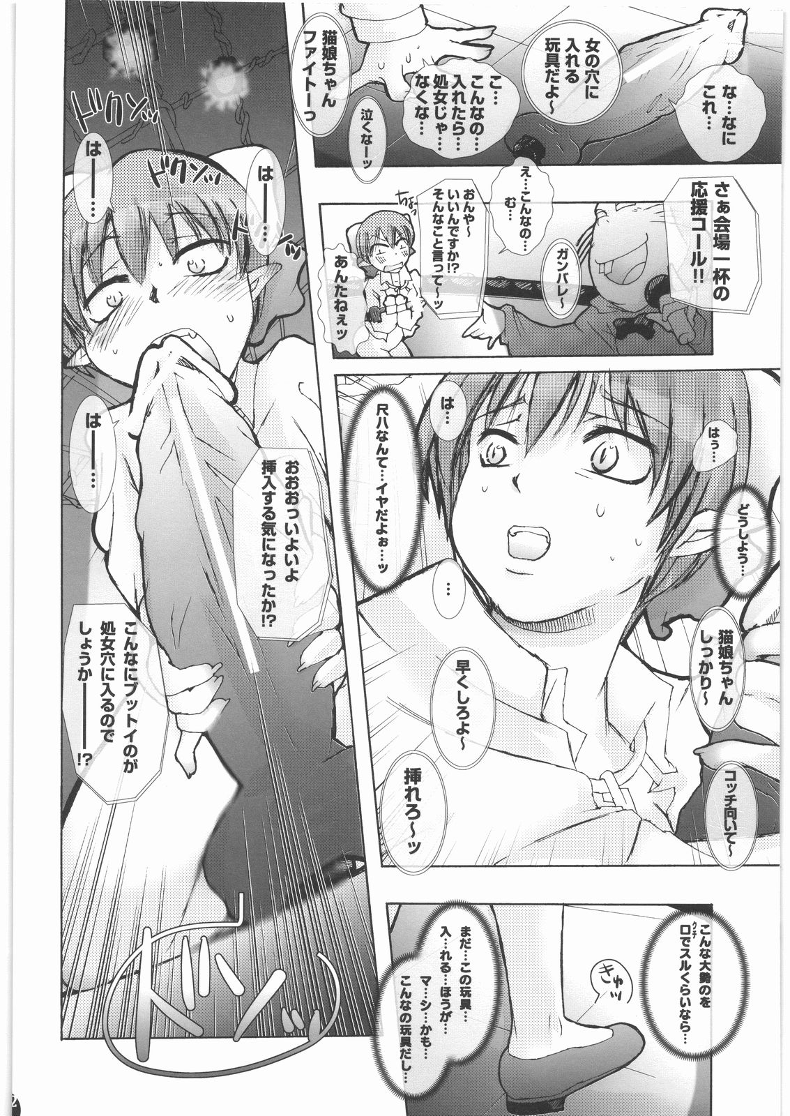 Youkai ni Yokujou suru nante Okashiin ja naino? page 11 full