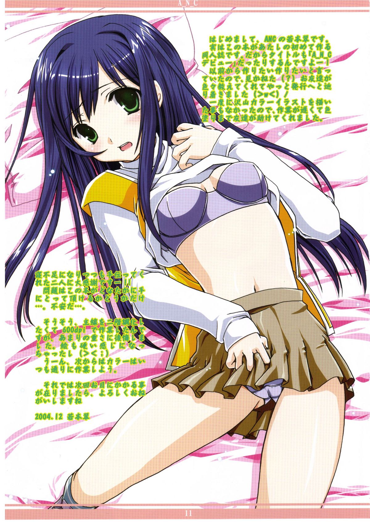 A.N.C debut ☆ page 11 full