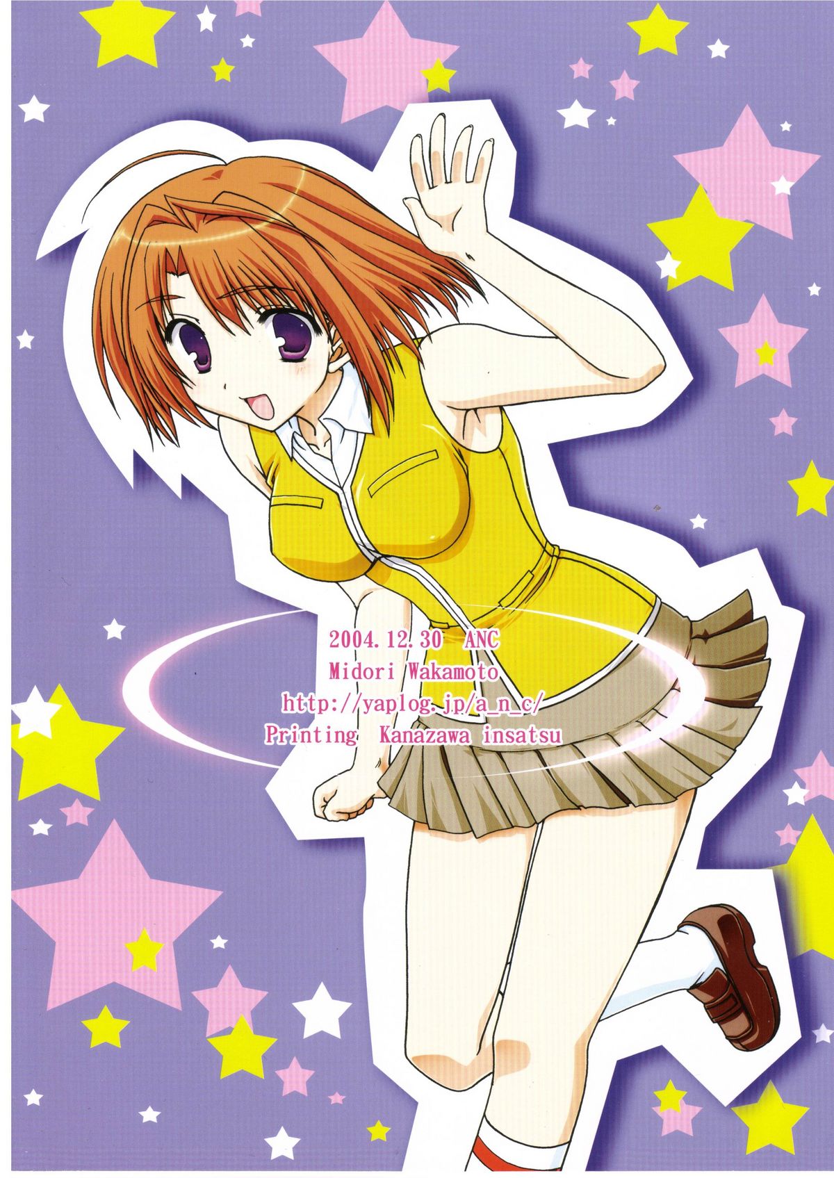 A.N.C debut ☆ page 12 full