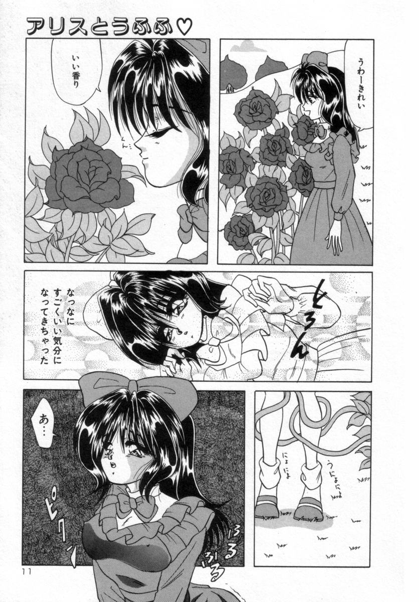 Alice to Ufufu page 10 full