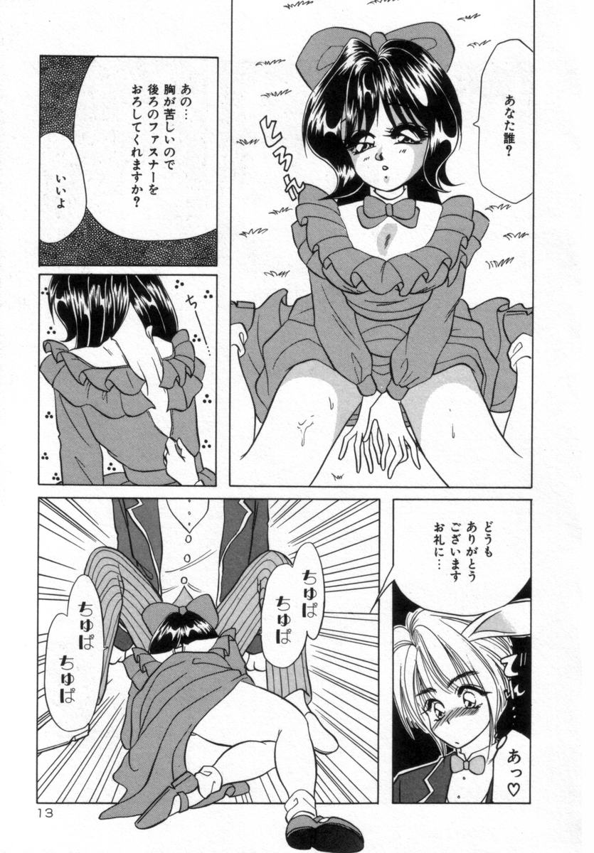 Alice to Ufufu page 12 full