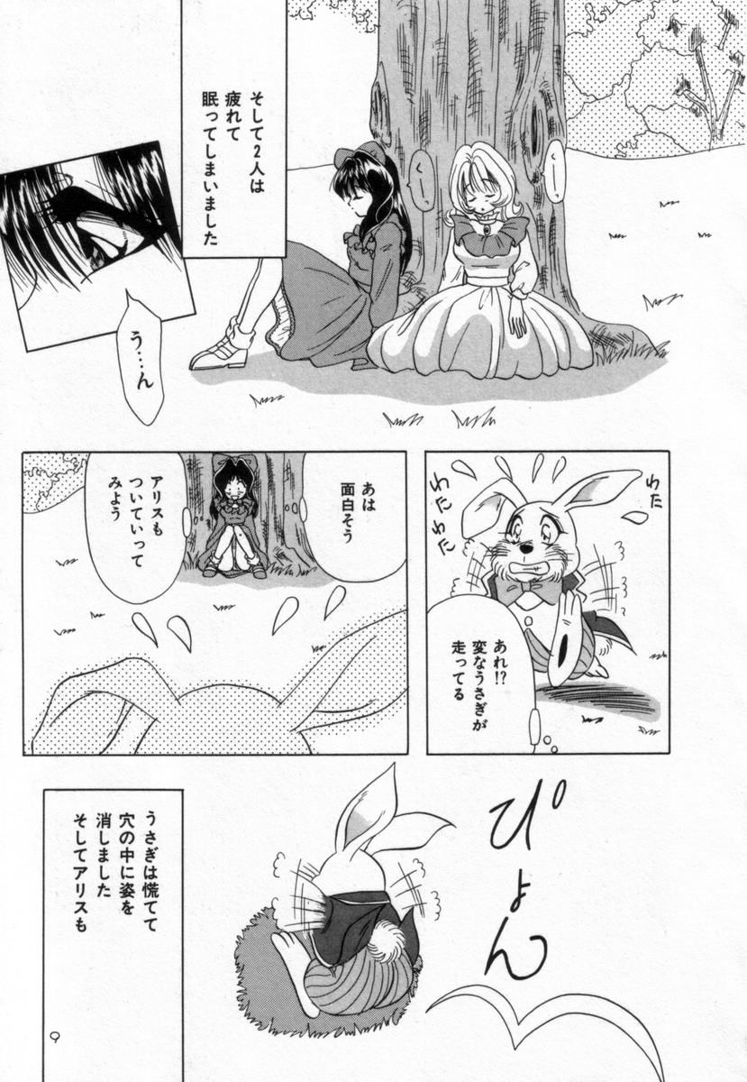 Alice to Ufufu page 8 full