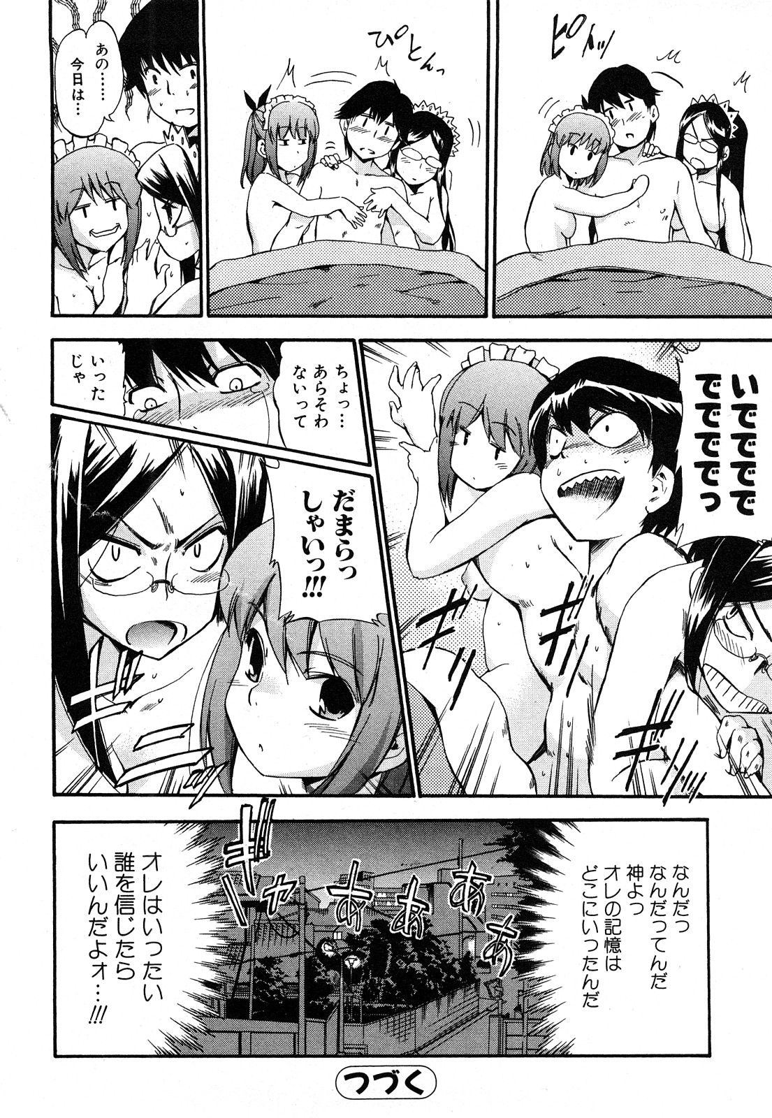 Strange Kind  of Woman Complete Edition Vol.2 page 11 full