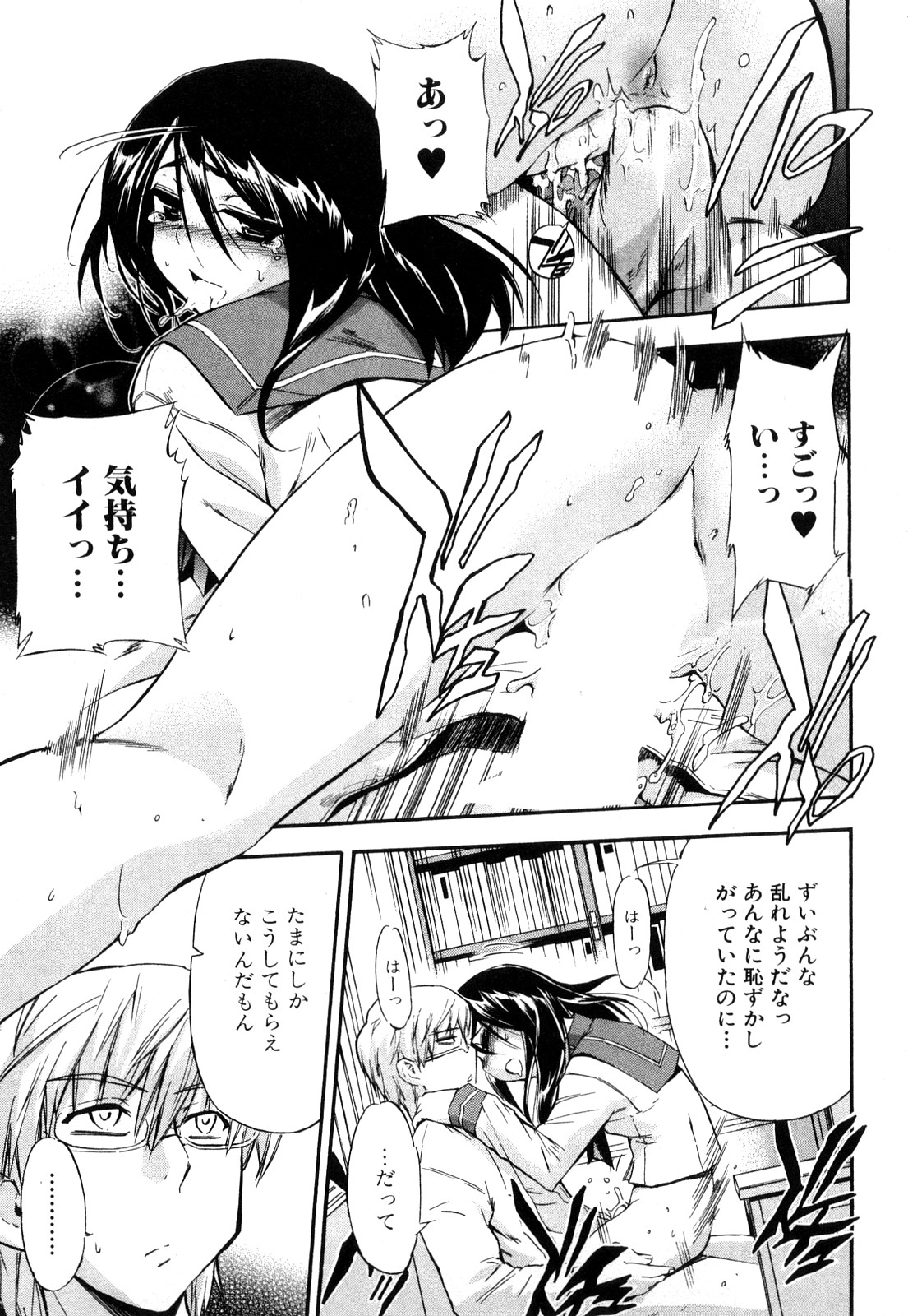 Strange Kind  of Woman Complete Edition Vol.2 page 12 full