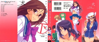 [Inu] Strange Kind  of Woman Complete Edition Vol.2 cover