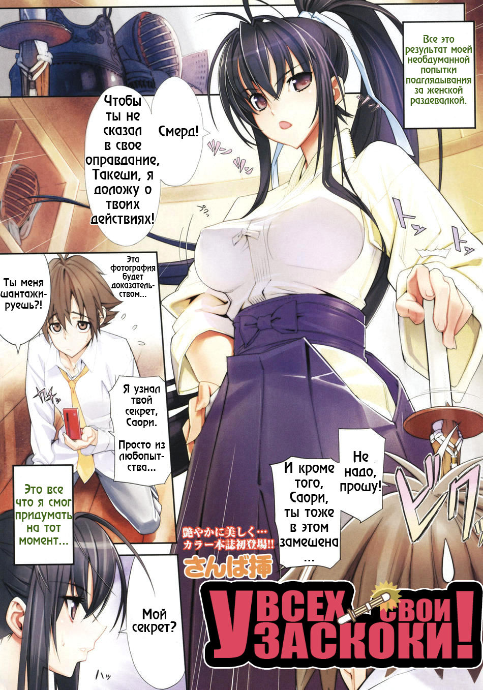 Nakute Nanakuse! | У всех свои заскоки page 1 full