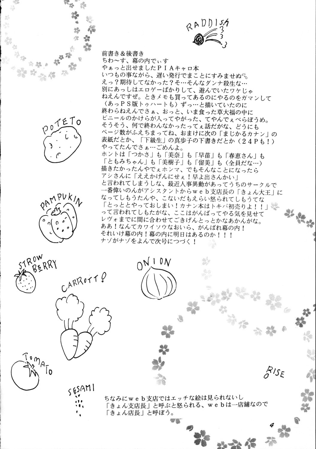 Lunch Box 36 - Ninjin Full Course page 3 full