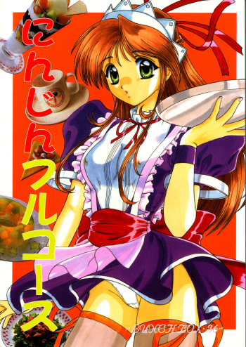[Chandora, Lunch Box (Makunouchi Isami)] Lunch Box 36 - Ninjin Full Course (Pia Carrot) cover