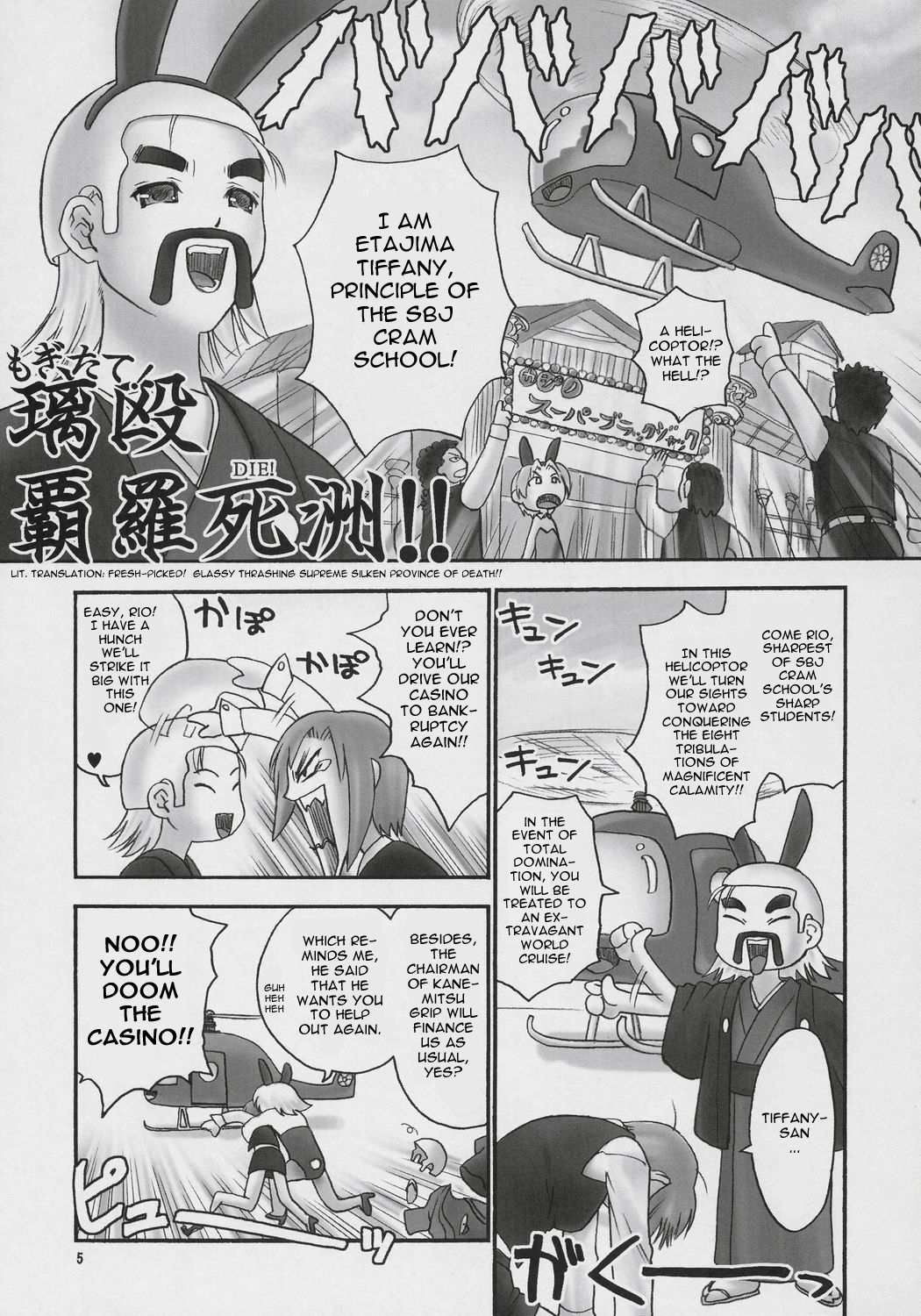 Seven Force: Hellabunna Giant Comics 33 page 4 full