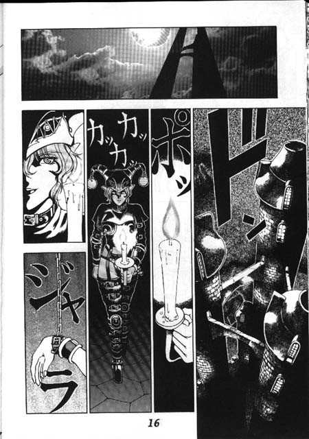Seikikan Namcope Soukangou page 12 full