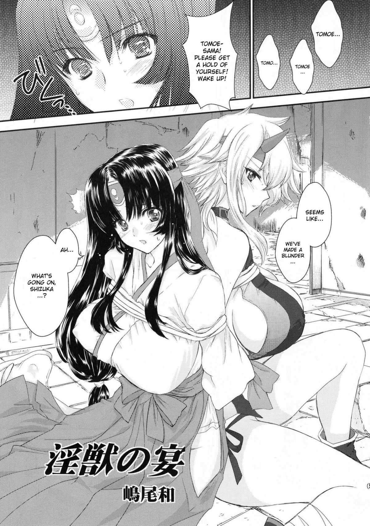 Chichi to Yajuu page 4 full