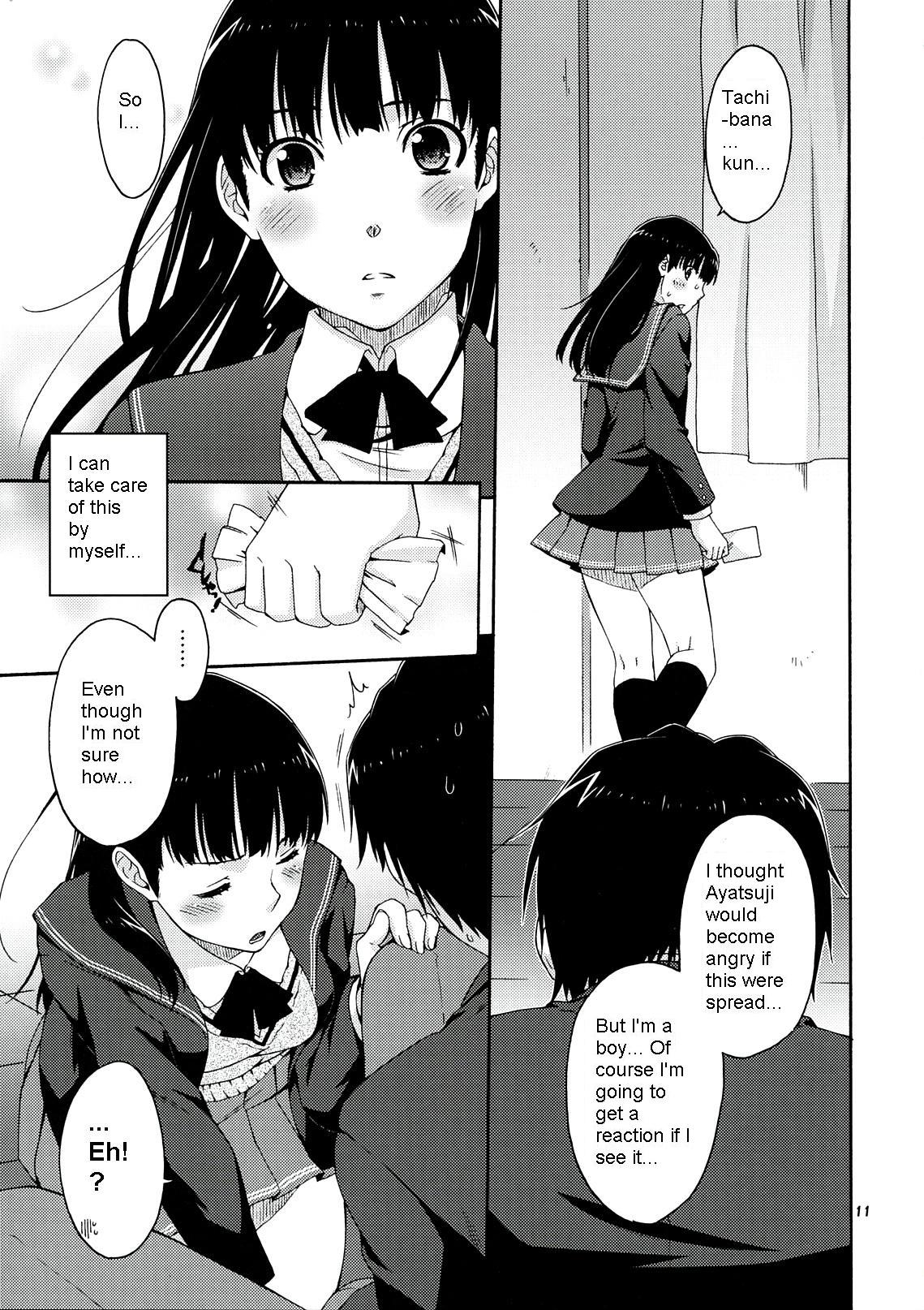 Omote to Ura no Himitsu to Naisho. page 11 full