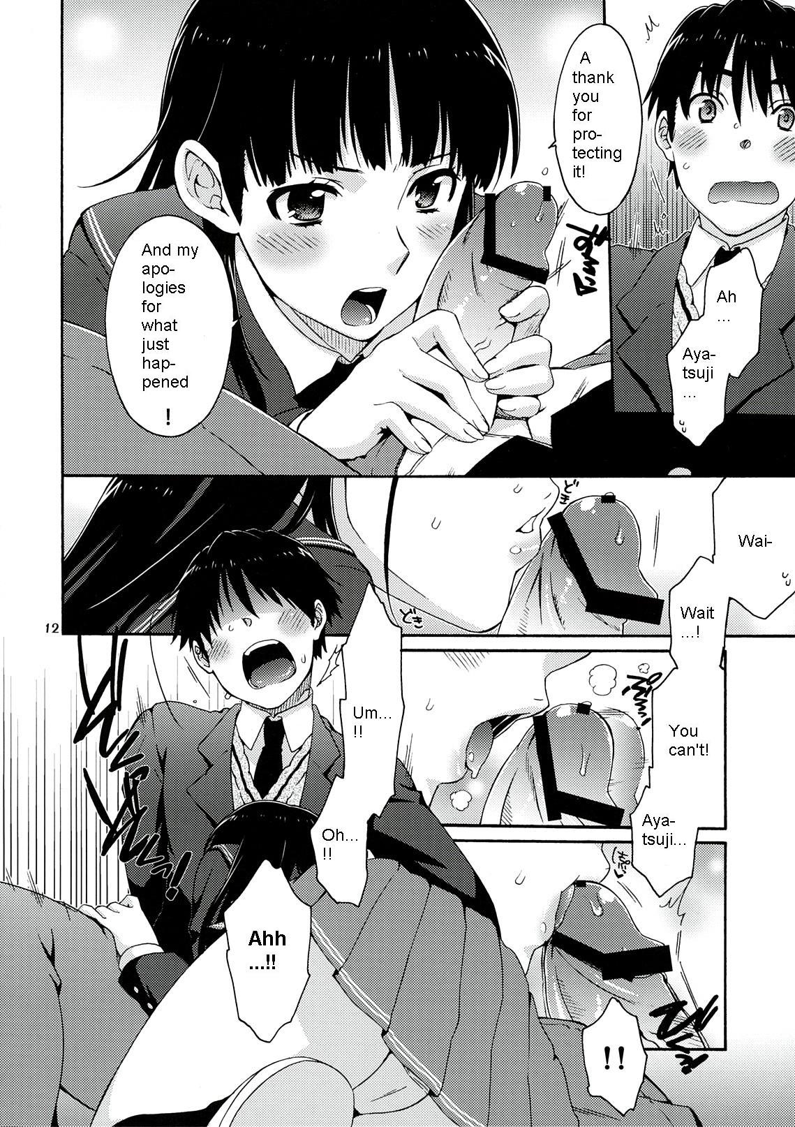 Omote to Ura no Himitsu to Naisho. page 12 full