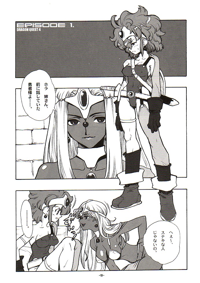 DraQue Miracle II page 8 full