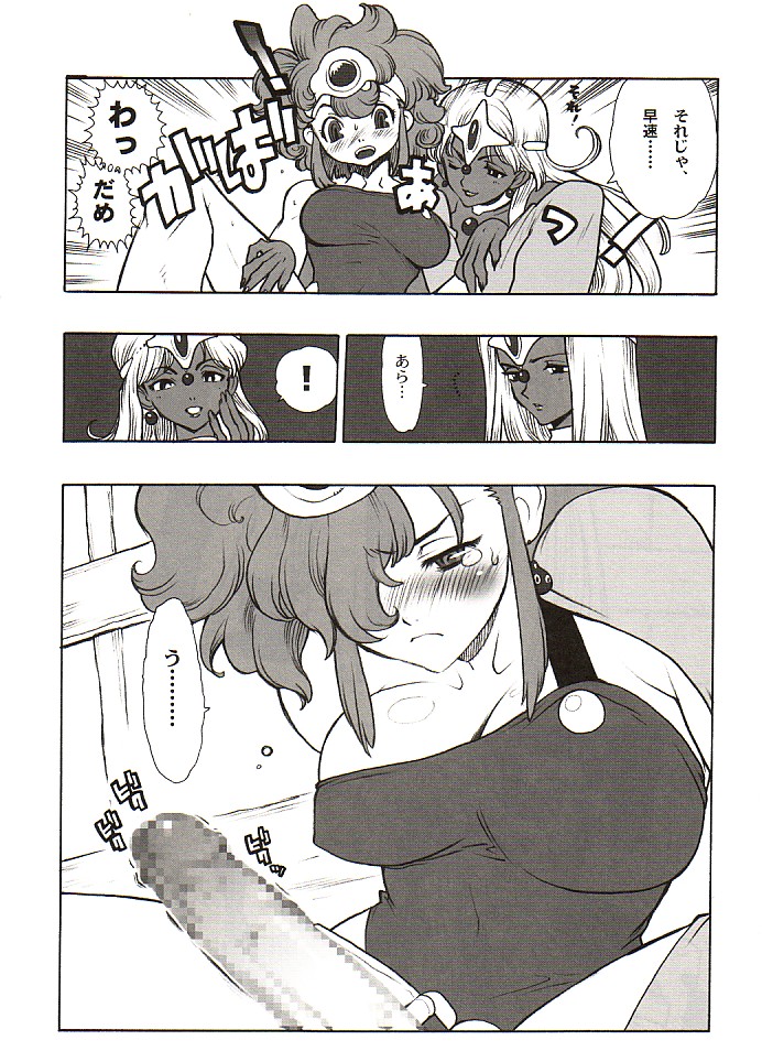 DraQue Miracle II page 9 full