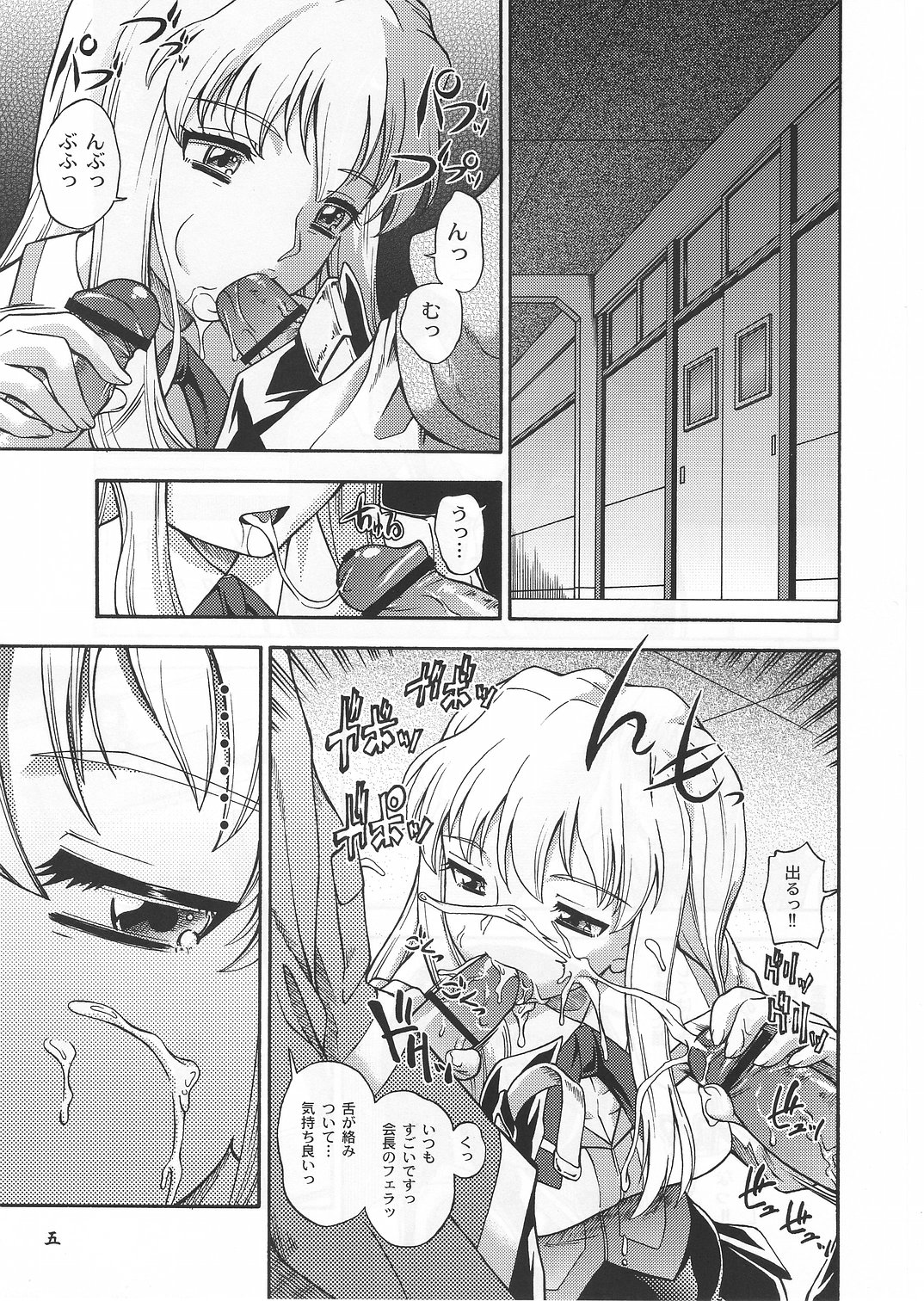 Amai Himegoto Nikaime page 4 full